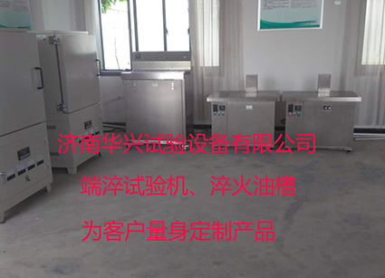 端淬試驗機、淬火油槽